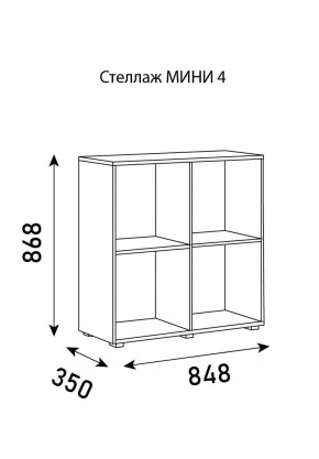 Стеллаж Мини 4 в Сургуте - surgut.ok-mebel.com | фото 6