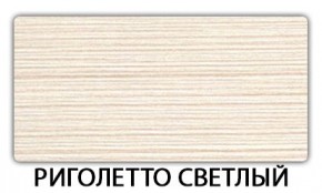 Стол-бабочка Бриз пластик Голубой шелк в Сургуте - surgut.ok-mebel.com | фото 17