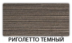 Стол-бабочка Паук пластик Риголетто темный в Сургуте - surgut.ok-mebel.com | фото 18