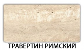 Стол-бабочка Паук пластик травертин Кастилло темный в Сургуте - surgut.ok-mebel.com | фото 21