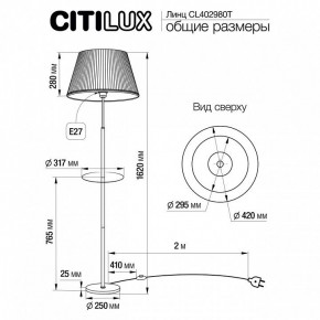 Стол журнальный с торшером Citilux Линц CL402970T в Сургуте - surgut.ok-mebel.com | фото 7