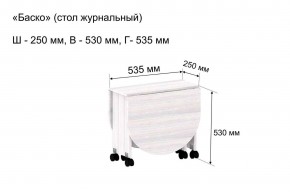 Стол-книжка журнальный "Баско" в Сургуте - surgut.ok-mebel.com | фото 7