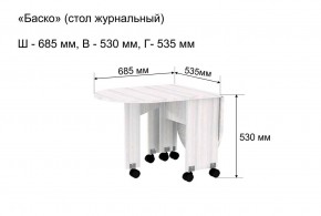 Стол-книжка журнальный "Баско" в Сургуте - surgut.ok-mebel.com | фото 8