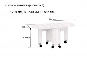 Стол-книжка журнальный "Баско" в Сургуте - surgut.ok-mebel.com | фото 9