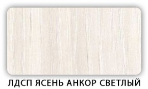 Стол кухонный Бриз лдсп ЛДСП Ясень Анкор светлый в Сургуте - surgut.ok-mebel.com | фото 4