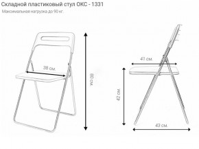 Стул раскладной OKC -1331 Серый (SC 1331) в Сургуте - surgut.ok-mebel.com | фото 2