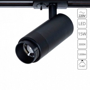 Светильник на штанге Arte Lamp Merak A3530PL-1BK в Сургуте - surgut.ok-mebel.com | фото 2