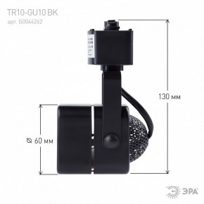 Светильник на штанге Эра  TR10-GU10 BK в Сургуте - surgut.ok-mebel.com | фото 8