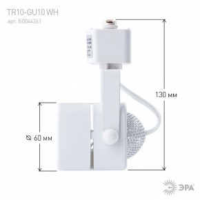 Светильник на штанге Эра  TR10-GU10 WH в Сургуте - surgut.ok-mebel.com | фото 8