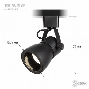 Светильник на штанге Эра  TR38-GU10 BK в Сургуте - surgut.ok-mebel.com | фото 7