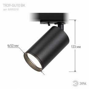 Светильник на штанге Эра  TR39-GU10 BK в Сургуте - surgut.ok-mebel.com | фото 7