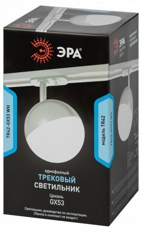 Светильник на штанге Эра  TR42-GX53 WH в Сургуте - surgut.ok-mebel.com | фото 6