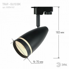 Светильник на штанге Эра  TR49 - GU10 BK в Сургуте - surgut.ok-mebel.com | фото 4
