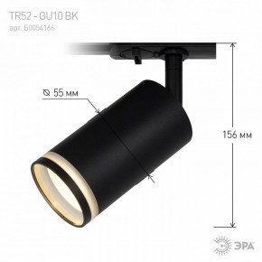 Светильник на штанге Эра  TR52 - GU10 BK в Сургуте - surgut.ok-mebel.com | фото 7