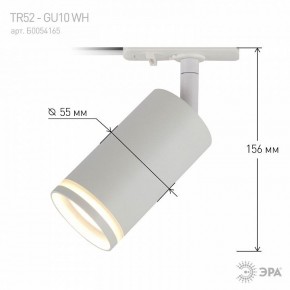 Светильник на штанге Эра  TR52 - GU10 WH в Сургуте - surgut.ok-mebel.com | фото 6
