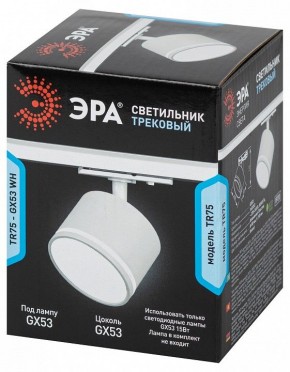 Светильник на штанге Эра  TR75 - GX53 WH в Сургуте - surgut.ok-mebel.com | фото 8