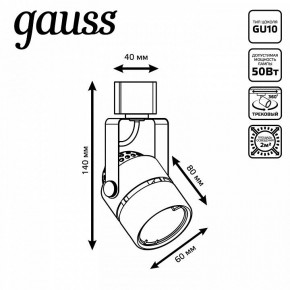 Светильник на штанге Gauss Track Light TR003 в Сургуте - surgut.ok-mebel.com | фото 6