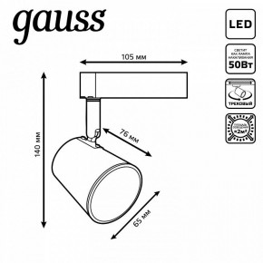 Светильник на штанге Gauss Track Light TR052 в Сургуте - surgut.ok-mebel.com | фото 6