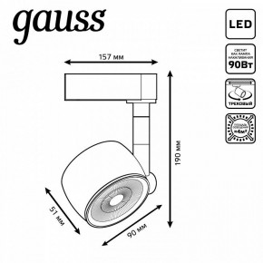 Светильник на штанге Gauss Track Light TR054 в Сургуте - surgut.ok-mebel.com | фото 6