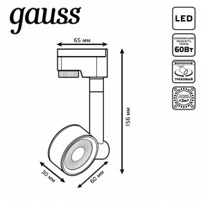 Светильник на штанге Gauss Track Light TR056 в Сургуте - surgut.ok-mebel.com | фото 6