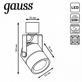 Светильник на штанге Gauss Track Light TR057 в Сургуте - surgut.ok-mebel.com | фото 6