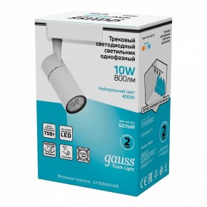 Светильник на штанге Gauss Track Light TR059 в Сургуте - surgut.ok-mebel.com | фото 5
