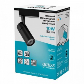 Светильник на штанге Gauss Track Light TR060 в Сургуте - surgut.ok-mebel.com | фото 3