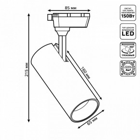Светильник на штанге Gauss Track Light TR063 в Сургуте - surgut.ok-mebel.com | фото 6