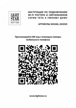 Светильник на штанге Lightstar Teta 205037R в Сургуте - surgut.ok-mebel.com | фото 4