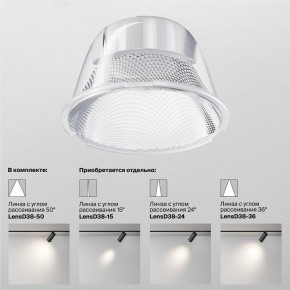 Светильник на штанге Maytoni Focus LED TR032-4-12WTW-M-DSZ-W в Сургуте - surgut.ok-mebel.com | фото 8