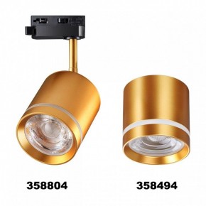 Светильник на штанге Novotech Arum 358804 в Сургуте - surgut.ok-mebel.com | фото 3