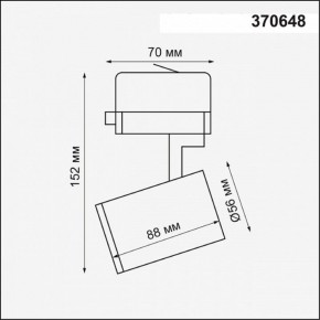 Светильник на штанге Novotech Gusto 370648 в Сургуте - surgut.ok-mebel.com | фото 3