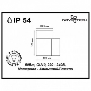 Светильник на штанге Novotech Landscape 370406 в Сургуте - surgut.ok-mebel.com | фото 5