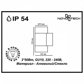 Светильник на штанге Novotech Landscape 370407 в Сургуте - surgut.ok-mebel.com | фото 5