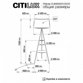 Торшер с полкой Citilux Рейнер CL806023 в Сургуте - surgut.ok-mebel.com | фото 4