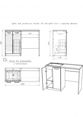 Тумба под умывальник "Космос 120" лев/прав Craft с корзиной Домино (DCr2214T) в Сургуте - surgut.ok-mebel.com | фото 6