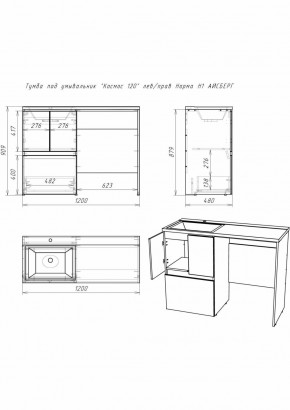 Тумба под умывальник "Космос 120" лев/прав Норма Н1 АЙСБЕРГ (DA1627T) в Сургуте - surgut.ok-mebel.com | фото 5