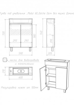 Тумба под умывальник "Modul 60"Dolche Dark без ящика Домино (DD5403T) в Сургуте - surgut.ok-mebel.com | фото 2