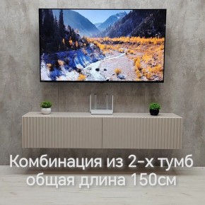 Тумба подвесная под ТВ LINES MTV1-MA 750 Бежевый (Леда-М 10.1.5) в Сургуте - surgut.ok-mebel.com | фото 8