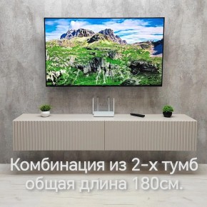 Тумба подвесная под ТВ LINES MTV3-MA 900 Бежевый (Леда-М 10.1.5) в Сургуте - surgut.ok-mebel.com | фото 10