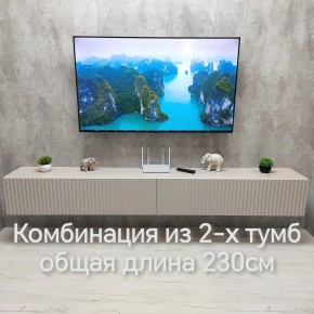 Тумба подвесная под ТВ LINES MTV4-MA 1150 Бежевый (Леда-М 10.1.5) в Сургуте - surgut.ok-mebel.com | фото 13