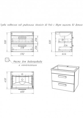Тумба подвесная под умывальник Absolute 60 Polli с двумя ящиками В2 Домино (DP6301T) в Сургуте - surgut.ok-mebel.com | фото 2