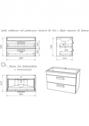 Тумба подвесная под умывальник Absolute 80 Polli с двумя ящиками В2 Домино (DP6302T) в Сургуте - surgut.ok-mebel.com | фото 2