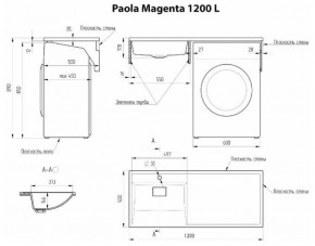 Умывальник над стиральной машиной "Paola Magenta-120" (левый) с кронштейном,без сифона в Сургуте - surgut.ok-mebel.com | фото 2