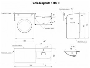 Умывальник над стиральной машиной "Paola Magenta-120" (правый) с кронштейном,без сифона в Сургуте - surgut.ok-mebel.com | фото 2