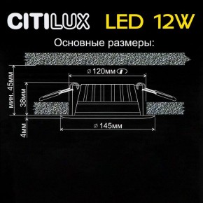 Встраиваемый светильник Citilux Кинто CLD5112N в Сургуте - surgut.ok-mebel.com | фото 5