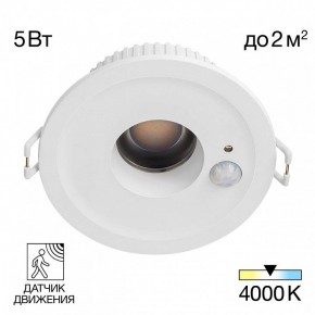 Встраиваемый светильник Citilux Sigma CLD00305S в Сургуте - surgut.ok-mebel.com | фото 2