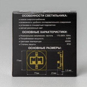 Встраиваемый светильник Citilux Скалли CLD007R1 в Сургуте - surgut.ok-mebel.com | фото 8