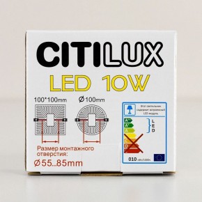 Встраиваемый светильник Citilux Вега CLD5310W в Сургуте - surgut.ok-mebel.com | фото 8