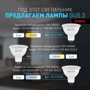 Встраиваемый светильник Эра KL100 WH Б0055584 в Сургуте - surgut.ok-mebel.com | фото 5